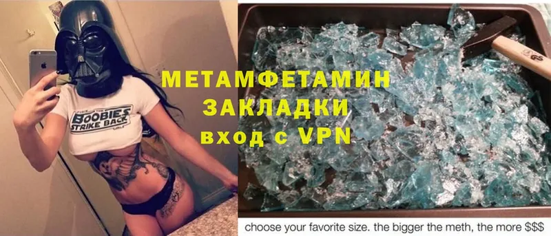 Метамфетамин Methamphetamine  Кремёнки 